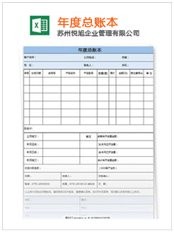 浑江记账报税